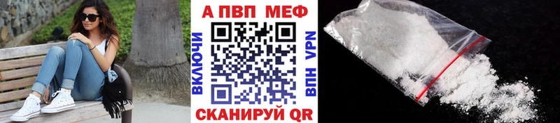 A PVP СК  Купить закладки  Похвистнево 