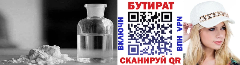 Купить  Похвистнево  БУТИРАТ вода 