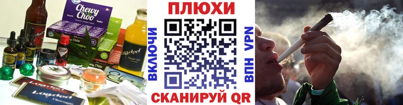 Еда ТГК конопля  Купить где  Похвистнево 