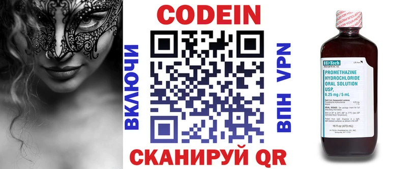 Codein Purple Drank  Купить закладки  Похвистнево 
