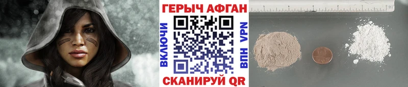 Купить где  Похвистнево  Героин хмурый 