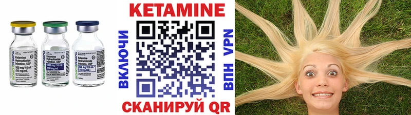 КЕТАМИН ketamine  Купить закладки  Похвистнево 