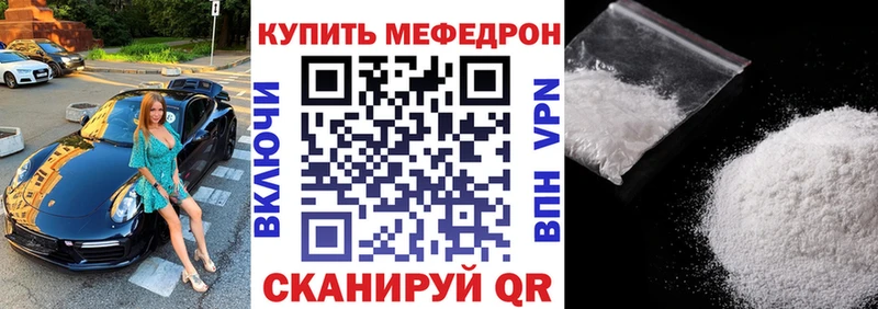 Купить где  Похвистнево  МЕФ мяу мяу 