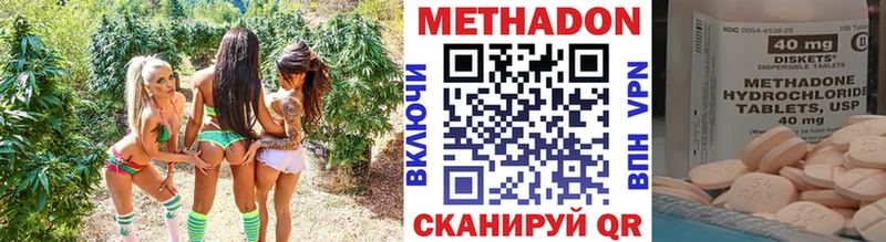 МЕТАДОН VHQ  Купить где  Похвистнево 